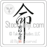 Leilani Is My Life Japanese Tattoo Design by Master Eri Takase