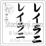 Leilani Japanese Tattoo Design by Master Eri Takase