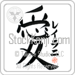 Leilani Is My Love Japanese Tattoo Design by Master Eri Takase