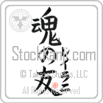 Leilani Is My Soul Mate Japanese Tattoo Design by Master Eri Takase