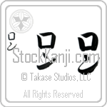 Lon Japanese Tattoo Design by Master Eri Takase