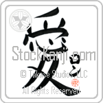 Lon Is My Love Japanese Tattoo Design by Master Eri Takase