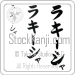 Lakisha Japanese Tattoo Design by Master Eri Takase