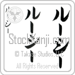 Luci Japanese Tattoo Design by Master Eri Takase