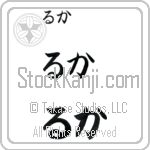 Lucas Japanese Tattoo Design by Master Eri Takase