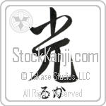 Lucas With Meaning Light Japanese Tattoo Design by Master Eri Takase