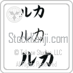 Lucas Japanese Tattoo Design by Master Eri Takase