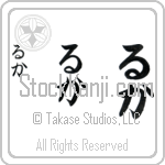 Lucas Japanese Tattoo Design by Master Eri Takase