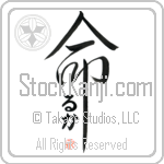 Lucas Is My Life Japanese Tattoo Design by Master Eri Takase