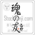 Lucas Is My Soul Mate Japanese Tattoo Design by Master Eri Takase