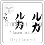 Lucas Japanese Tattoo Design by Master Eri Takase