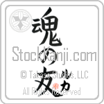 Lucas Is My Soul Mate Japanese Tattoo Design by Master Eri Takase