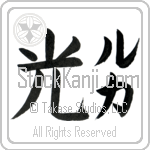 Lucas With Meaning Light Japanese Tattoo Design by Master Eri Takase