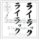 Lilac Japanese Tattoo Design by Master Eri Takase