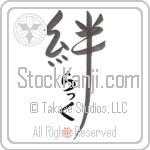 Luck Family Bonds Are Forever Japanese Tattoo Design by Master Eri Takase