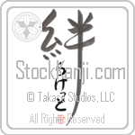 Luckett Family Bonds Are Forever Japanese Tattoo Design by Master Eri Takase