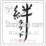 Luckett Family Bonds Are Forever Japanese Tattoo Design by Master Eri Takase