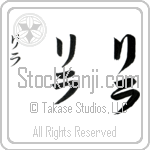 Lila Japanese Tattoo Design by Master Eri Takase