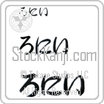 Lonny Japanese Tattoo Design by Master Eri Takase