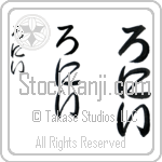 Lonny Japanese Tattoo Design by Master Eri Takase