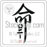 Lonny Is My Life Japanese Tattoo Design by Master Eri Takase