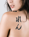 Lenn Japanese Tattoo Design by Master Eri Takase