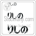 Licino (BL0353HHC)