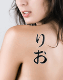 Lio Japanese Tattoo Design by Master Eri Takase