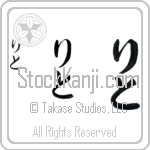 Lito Japanese Tattoo Design by Master Eri Takase