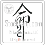 Lito Is My Life Japanese Tattoo Design by Master Eri Takase