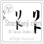 Lito Japanese Tattoo Design by Master Eri Takase