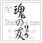 Liu Is My Soul Mate Japanese Tattoo Design by Master Eri Takase