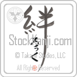 Lock Family Bonds Are Forever Japanese Tattoo Design by Master Eri Takase