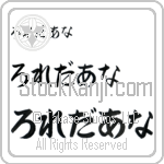 Loredana Japanese Tattoo Design by Master Eri Takase