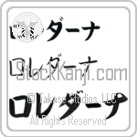 Loredana Japanese Tattoo Design by Master Eri Takase