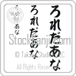 Loredana Japanese Tattoo Design by Master Eri Takase