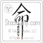 Loredana Is My Life Japanese Tattoo Design by Master Eri Takase