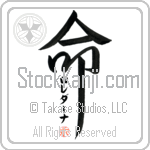 Loredana Is My Life Japanese Tattoo Design by Master Eri Takase