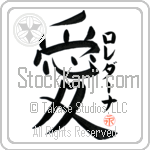 Loredana Is My Love Japanese Tattoo Design by Master Eri Takase