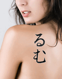 Loumi Japanese Tattoo Design by Master Eri Takase