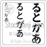 Ludger Japanese Tattoo Design by Master Eri Takase Ludger Japanese Tattoo Design by Master Eri Takase