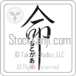 Ludger Is My Life Japanese Tattoo Design by Master Eri Takase Ludger Is My Life Japanese Tattoo Design by Master Eri Takase