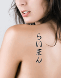 Lyman Japanese Tattoo Design by Master Eri Takase