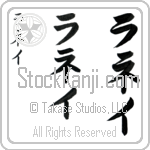 Lanai Japanese Tattoo Design by Master Eri Takase