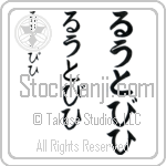 Ludwig Japanese Tattoo Design by Master Eri Takase