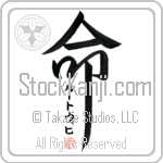 Ludwig Is My Life Japanese Tattoo Design by Master Eri Takase