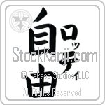 Lotty With Meaning Freedom Japanese Tattoo Design by Master Eri Takase
