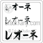 Leone In Japanese Tattoo Designs
