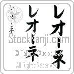 Leone In Japanese Tattoo Designs