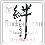 Lindwall Family Bonds Are Forever Japanese Tattoo Design by Master Eri Takase